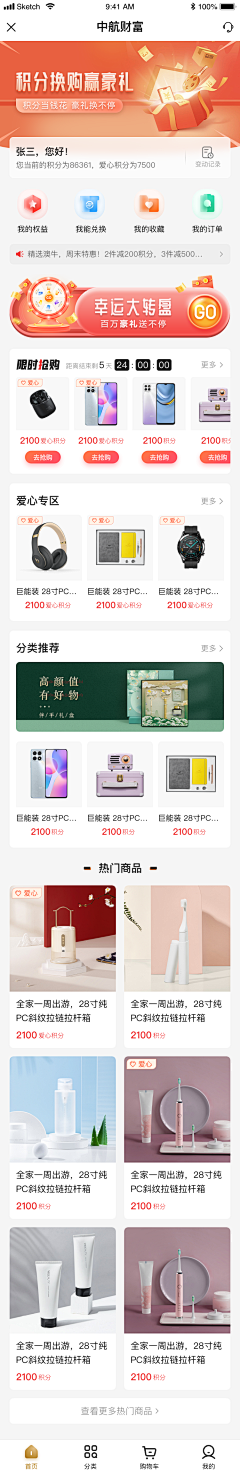 我崇拜的时间采集到Frank~APP界面
