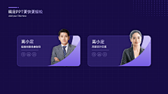 已卸载-采集到ppt