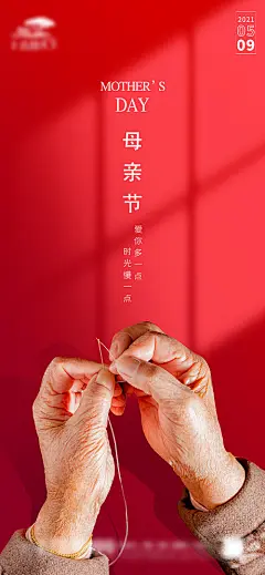 地产母亲节微信海报