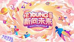 东风往复采集到banner