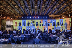 木紫冷采集到年会