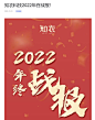 知衣科技2022年终战报！
