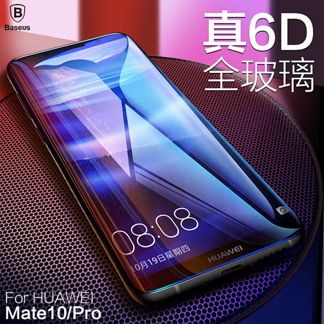 倍思原厂华为mate10钢化膜Pro手机...