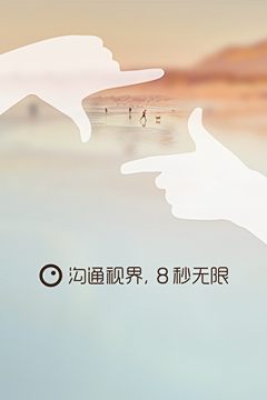微视手机APP启动页UI设计

#app...