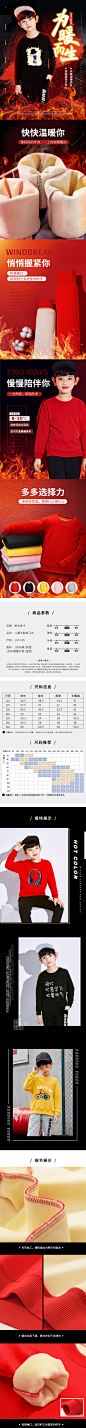 男童加绒卫衣
