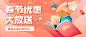 教育培训春节促销活动公众号首图