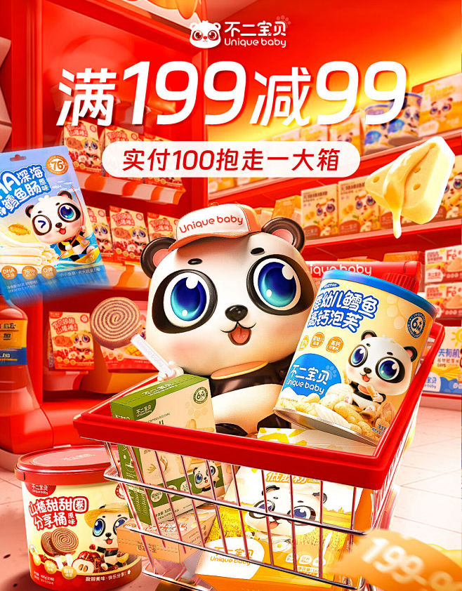 不二宝贝（uniquebaby）京东自营...