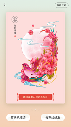 起司布丁兔采集到插画