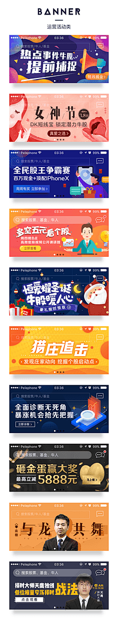 ◇﹏Weirdo采集到App-banner