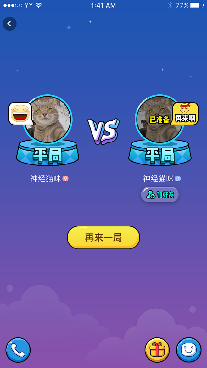 狼人杀／PK小游戏／结算／平局