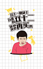 双十二 「真香」1