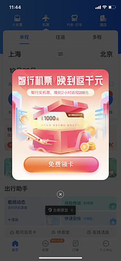 荆棘拾花采集到【UI】弹窗丨浮标/浮层引导