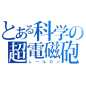 【看logo猜动漫】乃们能猜粗来这些logo是哪个动漫里的咩？_晓吧_百度贴吧