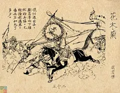 老版精品连环画---《花木兰》