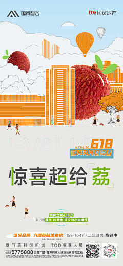 Island惠惠采集到单图稿