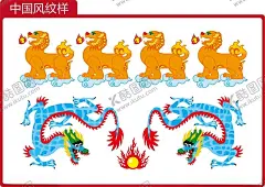 中国风 【酷图网】中国风,龙图案,双龙吐火,貔貅吐火,貔貅踏云纹样,抽象中国元素