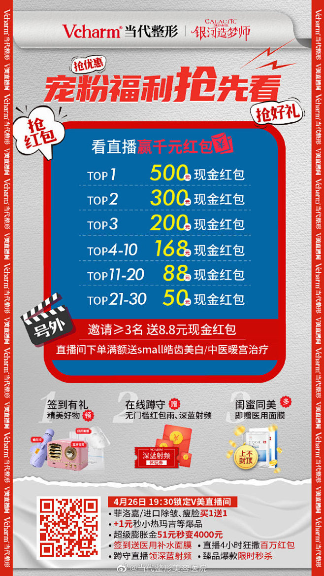 置顶 超牛超甜福利心动燃爆上线
当代 ·...
