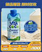 vitacoco唯他可可旗舰店