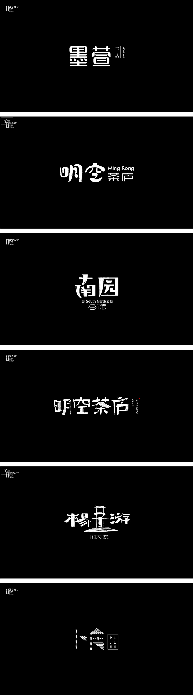 字体设计之4_字体传奇网-中国首个字体品...