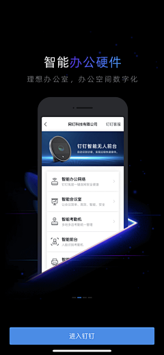 叁山德久采集到APP-引导、启动页、闪图-Onboarding