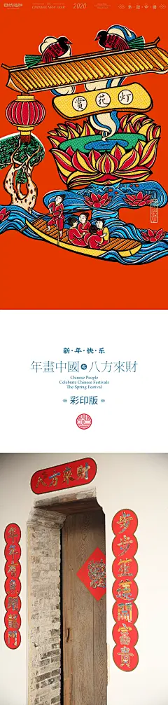 自然造物2020春联门神年画原创手绘中国风对联春节彩印预售定制-淘宝网