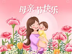 母亲节快乐母子拥抱康乃馨花丛手绘插画高清模板免费下载-趣麦麦图