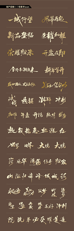 晓镜/采集到字体