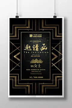 黑金创意邀请函海报设计图片