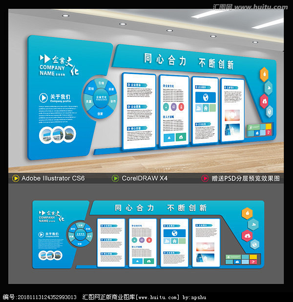 文化墙 企业文化墙 校园文化墙 高端创意...