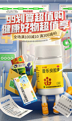 Fun方8采集到设计-海报创意