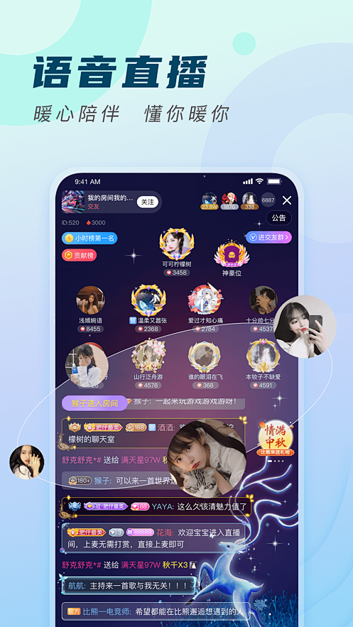 TT开黑-语音游戏交友平台 App 截图