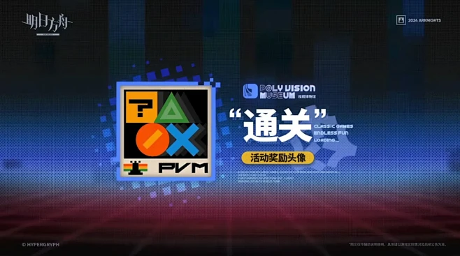 明日方舟 SideStory「出苍白海」...