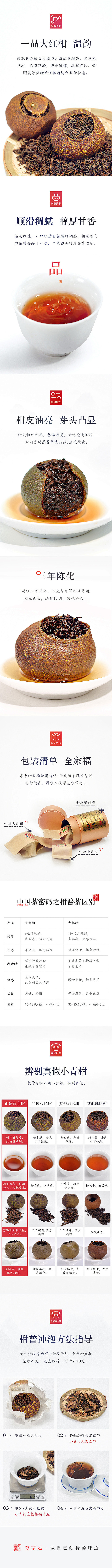 茶叶首页+详情+主图杂图_子涛_首页/专...