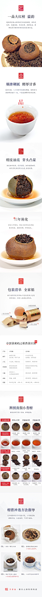 茶叶首页+详情+主图杂图_子涛_首页/专题图片-致设计