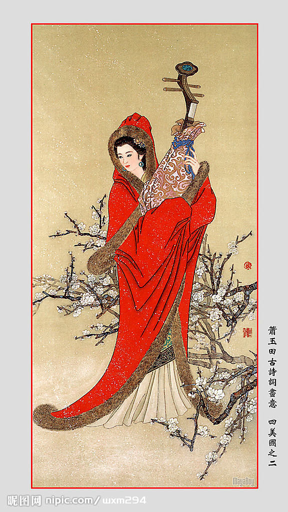 中国四大美女
