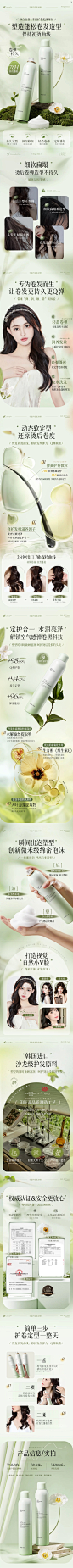 天猫详情页专采：泡沫发蜡弹力女素卷发保湿蓬松持久定型烫头发后护发打理摩丝发胶-tmall.com天猫