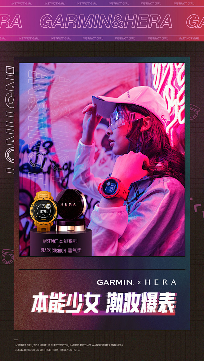 HERA赫妍黑金气垫粉底液×Garmin...