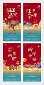 地产春节国潮风刷屏海报红色色PSD广告设计作品素材免费下载-享设计
