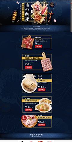 Mr喵森森采集到美食