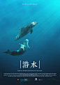 长滩潜水