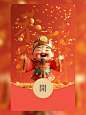 来看看我的新年红包封面可爱吗