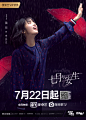 电视剧《七月与安生》李安生（沈月饰）