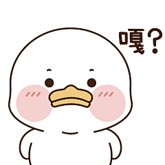 快快鱼采集到表情包