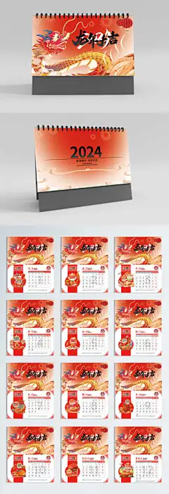 2024龙年台历_源文件下载_PSD格式_1024X2993像素-日历,台历,龙年,手绘,插画,喜庆-作品编号:2023122702953325-志设-zs9.com