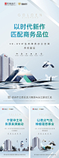 商业地产海报-源文件 _地产源文件_T2023423 #率叶插件，让花瓣网更好用_http://ly.jiuxihuan.net/?yqr=14122137#