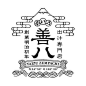 其中包括图片：