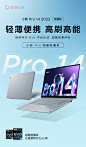 联想小新 Pro14 2022 英特尔睿i5 Evo认证版 14英寸高性能2.5K全面屏笔记本电脑-tmall.com天猫