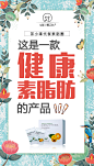 微商 减肥瘦身
