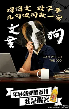 东鹏特饮的微博_微博