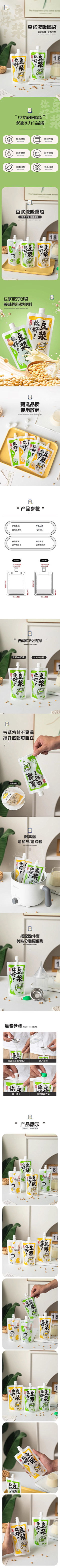 彬粥仔采集到详情1